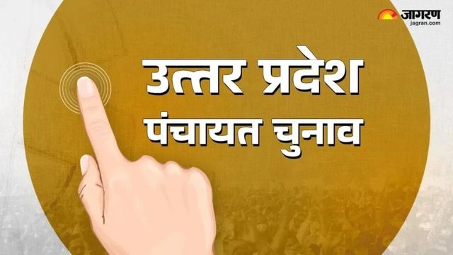 यूपी पंचायत चुनाव में देरी का गांवों के विकास पर पड़ रहा असर, भुगतान न होने से काम ठप
