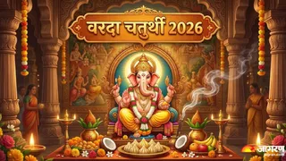 कैसे करें भगवान गणेश को प्रसन्न? (AI Generated Image)