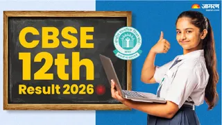 CBSE 12th class result 2026