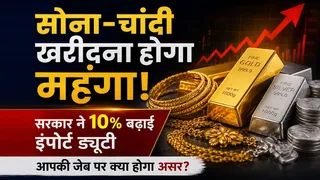 सोना-चांदी खरीदना हुआ महंगा, सरकार ने 10 फीसदी तक बढ़ाई इंपोर्ट ड्यूटी (फोटो- AI Generated)