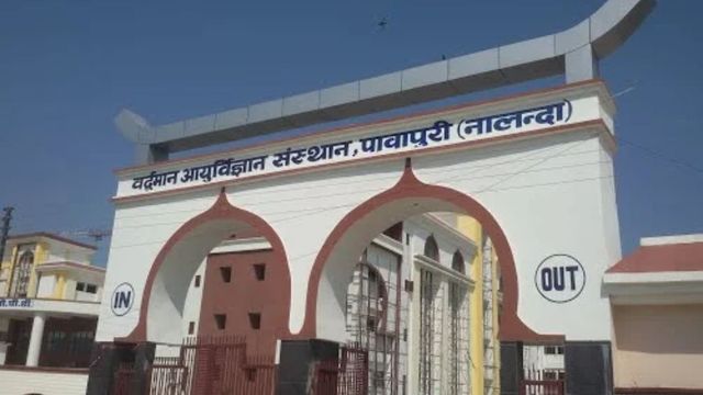 बिहार: पावापुरी मेडिकल कॉलेज से ऑपरेट हो रहा था नीट पेपर लीक का 'खेल', 7 गिरफ्तार; मास्टरमाइंड की तलाश तेज
