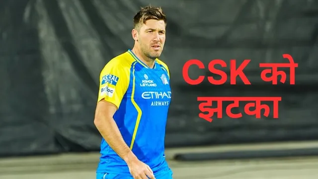 CSK को झटका, चोटिल होकर Jamie Overton लौटे घर; कौन करेगा रिप्लेस?