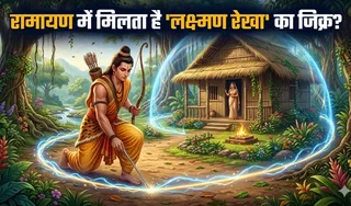 लक्ष्मण रेखा का रहस्य (Picture Credit- AI Generated)
