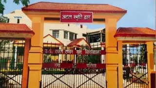 उत्तर प्रदेश राजर्षि टंडन मुक्त विश्वविद्यालय प्रयागराज।