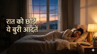 वास्तु टिप्स: रात को सोने से पहले भूलकर भी न करें ये गलतियां। AI Generated image