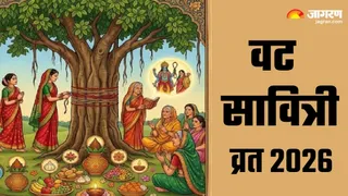 वट सावित्री व्रत