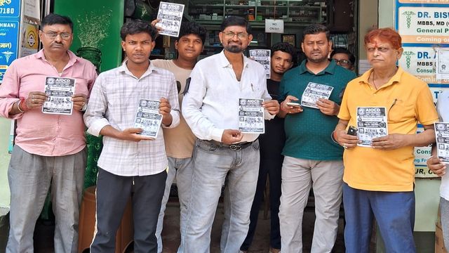 AIOCDः ऑनलाइन दवा बिक्री के विरोध में पाकुड़ में केमिस्टों का आंदोलन शुरू, आरपार के मूड में 
