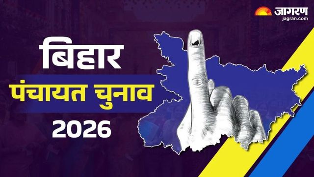 Bihar Panchayat Chunav: पंचायत चुनाव में आरक्षण पर ‘सस्पेंस’, कटिहार में दिग्गजों की धड़कनें तेज
