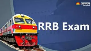 रेलवे भर्ती बोर्ड ने सेक्शन कंट्रोलर (लेवल-छह) के 368 पदों के लिए 24 मई 2026 को होने वाली सीबीएटी परीक्षा को स्थगित कर दिया है।