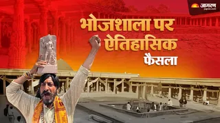 धार भोजशाला के विवाद की पूरी टाइमलाइन