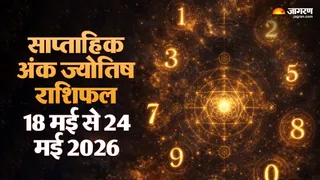 Weekly Numerology Horoscope 18 May to 24 May 2026: पढ़ें साप्ताहिक राशिफल
