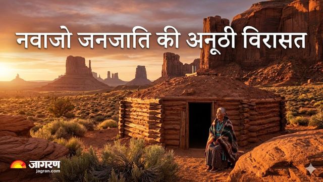 आधुनिकता को टक्कर देते नवाजो जनजाति के 'होगन' घर, आखिर क्यों माने जाते हैं पवित्रता का प्रतीक?