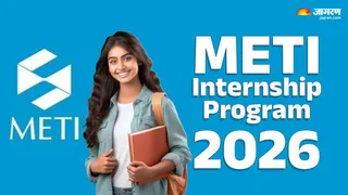 METI Internship Program 2026: भारतीय छात्रों के लिए सुनहरा मौका।
