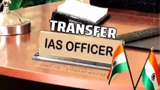 15 आईएएस अधिकारियों का तबादला।