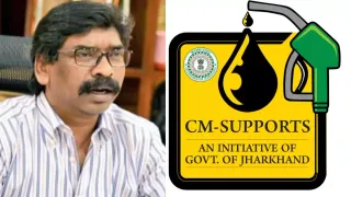 झारखंड में दो पहिया वाहन के लिए मुख्यमंत्री पेट्रोल सब्सिडी योजना बंद। फाइल फोटो