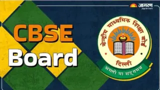 CBSE Class 12 Result 2026: यहां पढ़ें पूरी खबर।