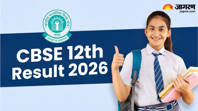 नवादा की बेटी ने किया कमाल! रजौली की भूमिका CBSE 12th में बनीं पटना जिला टॉपर, 98.40 प्रत‍िशत अंक से बढ़ाया मान
