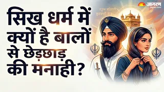 सिख धर्म में क्यों हैं बालों से छेड़छाड़ की मनाही? (AI-Generated Image)