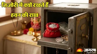 हवन की राख से आर्थिक तंगी होगी दूर (AI Generated Image)
