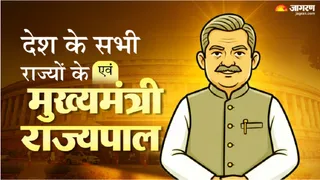 india cm and governor list 2026: भारत के मुख्यमंत्री एवं राज्यपाल