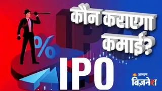 अगले हफ्ते खुलेंगे 6 IPO