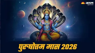 पुरुषोत्तम मास: जानें क्यों आता है यह विशेष महीना और इसका धार्मिक महत्व।
