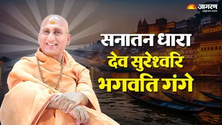 Ganga Dussehra 2026: दस पापों का हरण करती है पतितपावनी गंगा।