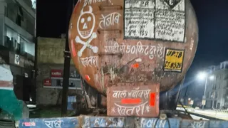 तेजाब से भरा टैंकर। फोटो जागरण