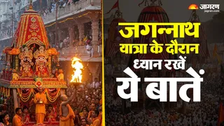 Rath Yatra Special: रथ यात्रा के दिन क्या करना सही है और क्या गलत?