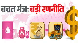संकट का संकेत या कोई बड़ी रणनीति?
