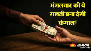 मंगलवार के दिन क्यों नहीं दिया जाता कर्ज (AI Generated Image)