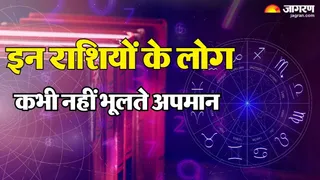 बदला लेने में माहिर होती हैं ये 4 राशियां (Image Source: Freepik)