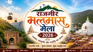 पंचमी स्नान और शाही स्नान की तिथियों पर भारी भीड़ उमड़ने की संभावना