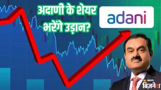 आज Adani Stocks पर रखें नजर
