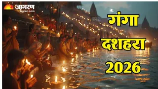 गंगा दशहरा पर '10' अंक का आध्यात्मिक महत्व (Picture Credit: Freepik) (AI Image)