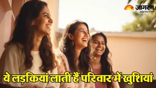 इन अक्षरों वाली लड़कियां परिवार के लिए लाती हैं सुखियां (Picture Credit: Freepik) (AI Image)