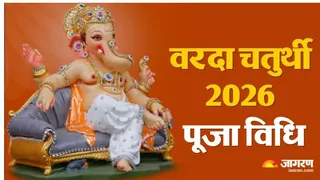 वरदा चतुर्थी पर ऐसे करें गणेश जी की पूजा (Picture Credit: Freepik)