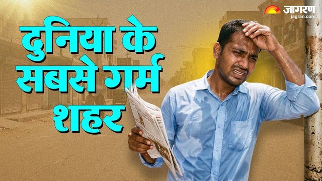 World Hottest Cities: दुनिया के 100 सबसे गर्म शहरों में UP के ही 40 जिले, आग उगलने लगा आसमान!