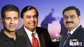 अंबानी-अदाणी और बजाज ग्रुप ने किए समझौते