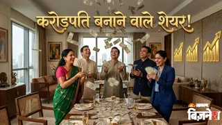 कम पैसे लगाकर करोड़पति बनाने वाले शेयर (ये फोटो AI जनरेटेड है)
