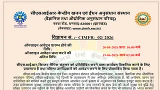 CSIR CIMFR Recruitment 2026 के लिए यहां से करें अप्लाई।