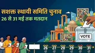 26 मई को शुरू होगी चुनाव की प्रक्रिया।