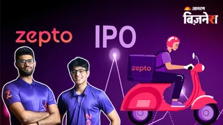 जुलाई आ सकता है जेप्टो का आईपीओ