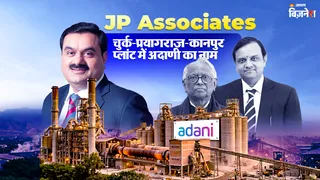 कर्ज में डूबी जेपी एसोसिएट्स की संपत्तियों का अधिग्रहण अब अपने अंतिम चरण में पहुंच गया है। (प्रतीकात्मक फोटो)