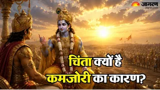 कैसे करें अपनी चिंता को कम? (AI-Generated Image)