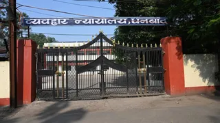 धनबाद कोर्ट। (फाइल फोटो)