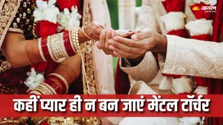 शादी के बाद इन संकेतों को न करें नजरअंदाज (Picture Courtesy: Freepik)