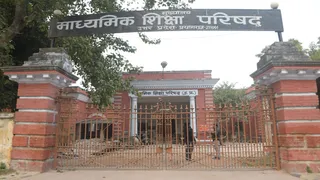 उत्तर प्रदेश माध्यमिक शिक्षा परिषद, प्रयागराज।
