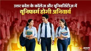 उत्तर प्रदेश के कॉलेज विश्वविद्यालयों में ड्रेस कोड होगा लागू।