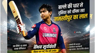 Vaibhav Suryavanshi : इसमें प्रतीकात्मक तस्वीर लगाई गई है। (फोटो-AI)